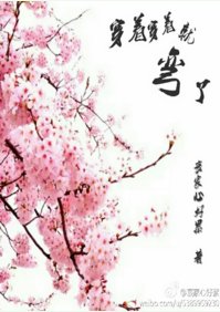 穿着穿着就弯了